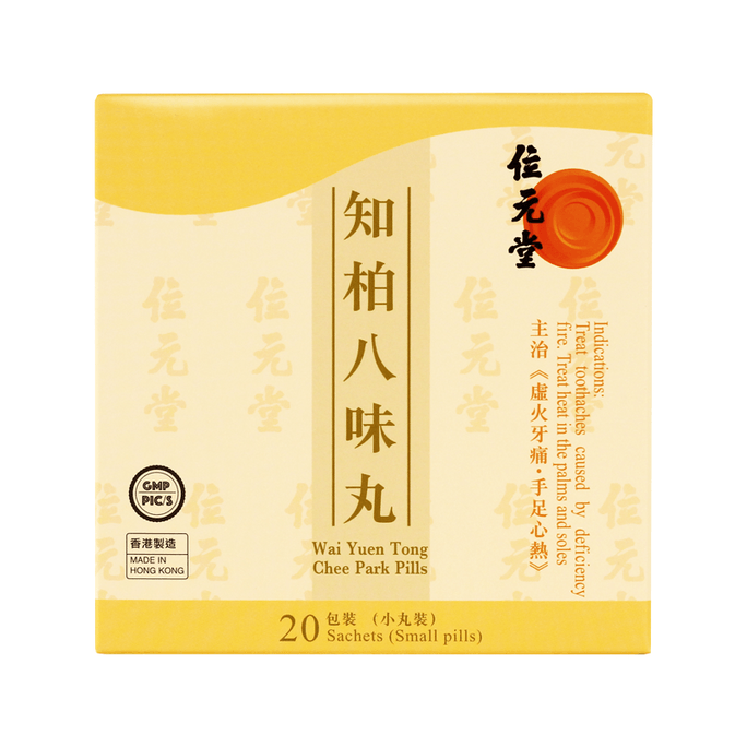 【香港直邮】 位元堂 知柏八味丸 4.5g x 20's