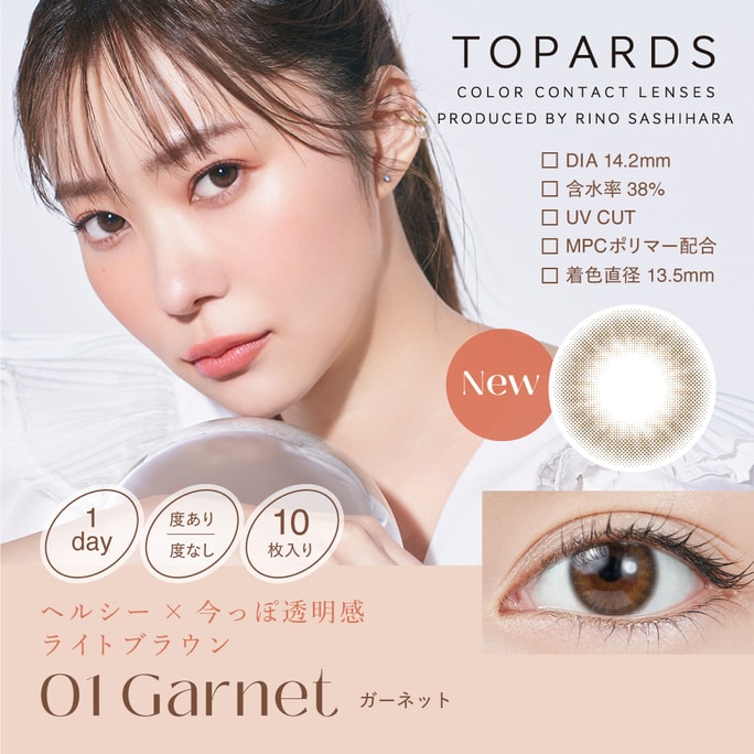 Garnet Daily 10pcs ±0.0
