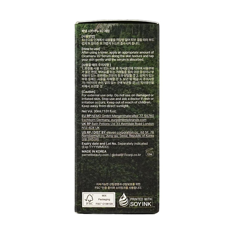 Cicamanu 92 セラム、1.01 液量オンス 10