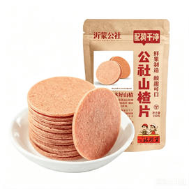 Hawthorn Slices, Colorless Sugar, No Additives. [Recreational Snack, Sweet And Appetizing] 210g