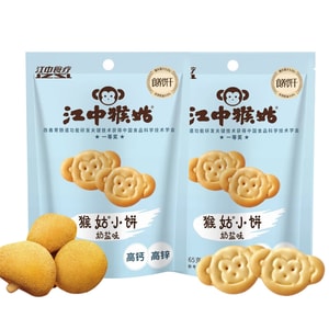 江中猴菇饼干奶盐味65g*2袋 猴菇小饼添加猴头菇山药温和养胃  碳酸钙高钙中和胃酸 【萌趣猴头 口感酥脆】日常看剧小零食