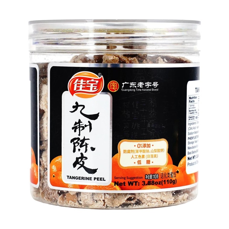 佳宝 九制陈皮 橙皮 110g【广东特产】【怀旧零食】【泡水即食】 3