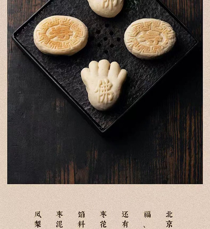 【中国直邮】 三禾北京稻香村 酥皮京八件 传统糕点酥饼礼盒 400g*1盒