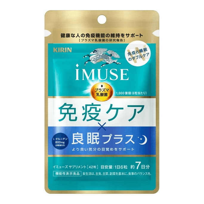 日本製 KIRIN キリン i MUSE 免疫サポート プラズマ乳酸菌 オルニチン栄養タブレット 10.5g (250mg×42粒)