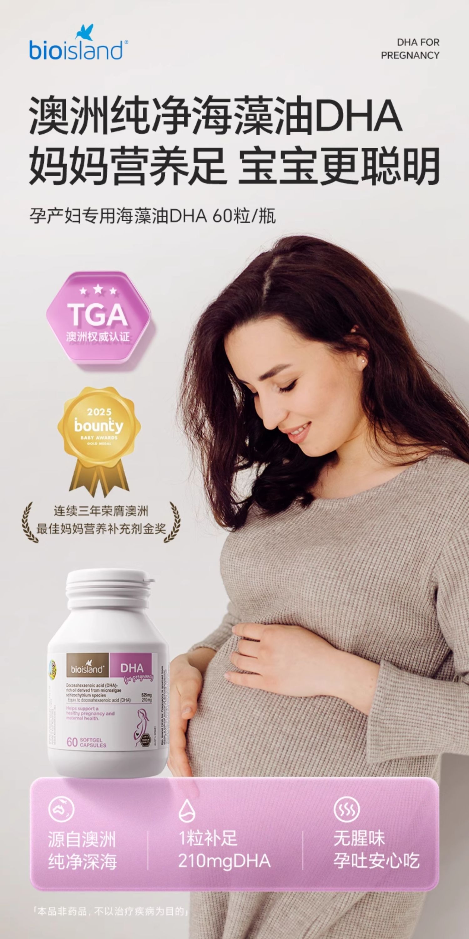 Seaweed Oil DHA for Pregnant Women: Preconception, Pregnancy, and Lactation Balanced Nutrition 60 Softgels per Bottle