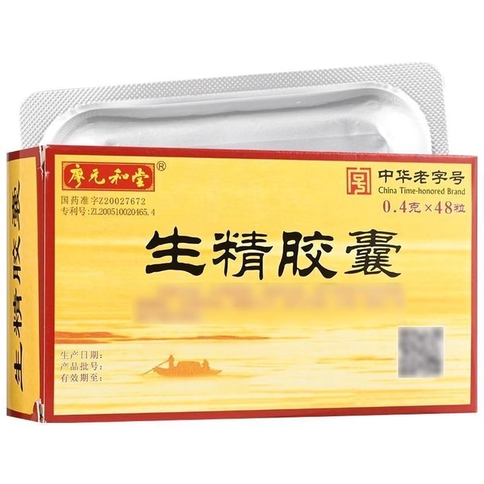 Shengjing Capsules Nourish Kidney and Benefit Sperm 0.4g*48 capsules/box