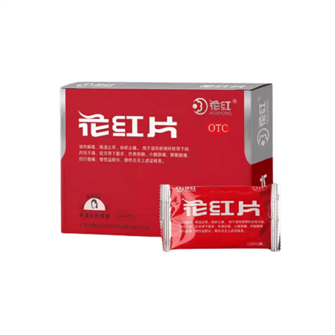 【中国直邮】花红 花红片 盆腔炎药妇科炎症专用药宫颈炎积液外阴瘙痒月经量少 144片/盒