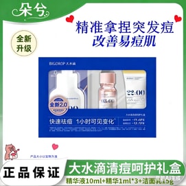 Acne Elimination Essence Set 10ml