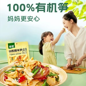 极野 【店庆大促】有机糯米笋 炭烤笋尖 新鲜嫩笋250g*1袋