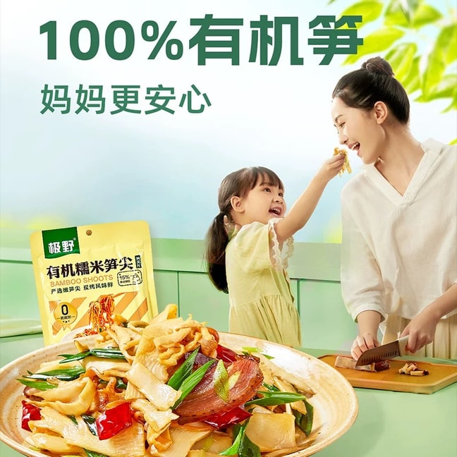 极野 【店庆大促】有机糯米笋 炭烤笋尖 新鲜嫩笋250g*1袋