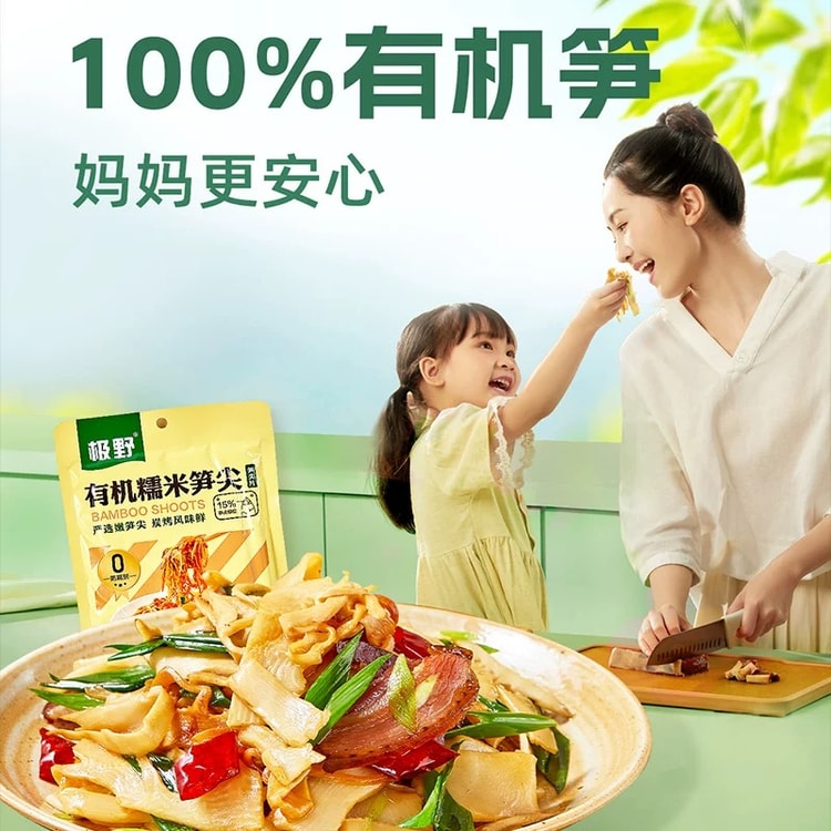 JiYe Organic glutinous rice bamboo shoots charcoal-grilled fresh