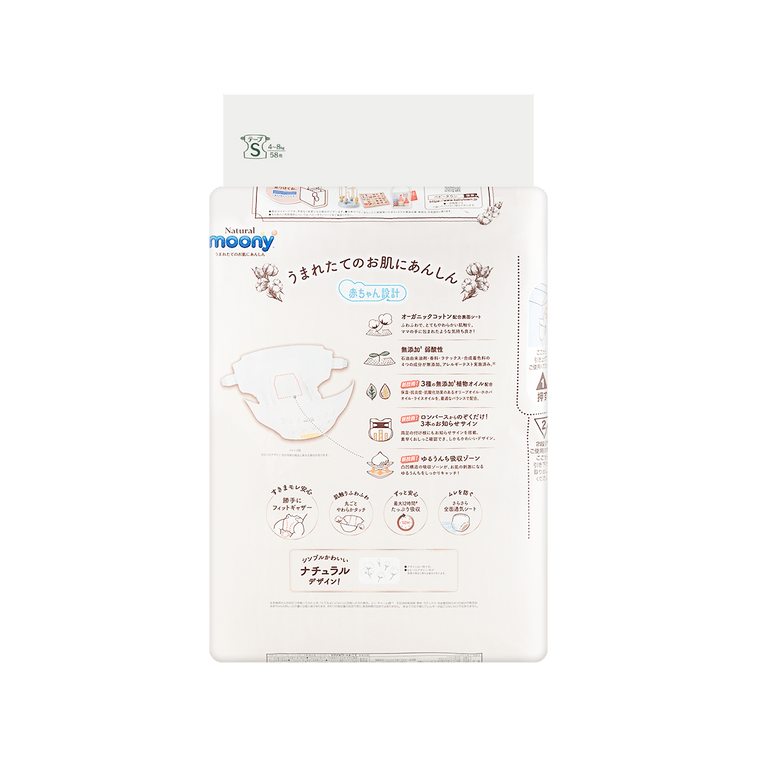 MOONY Waist Sticker Diapers Unisex Royal Series Pure Organic Cotton S Size 8.8-18lb 58 Pieces 17