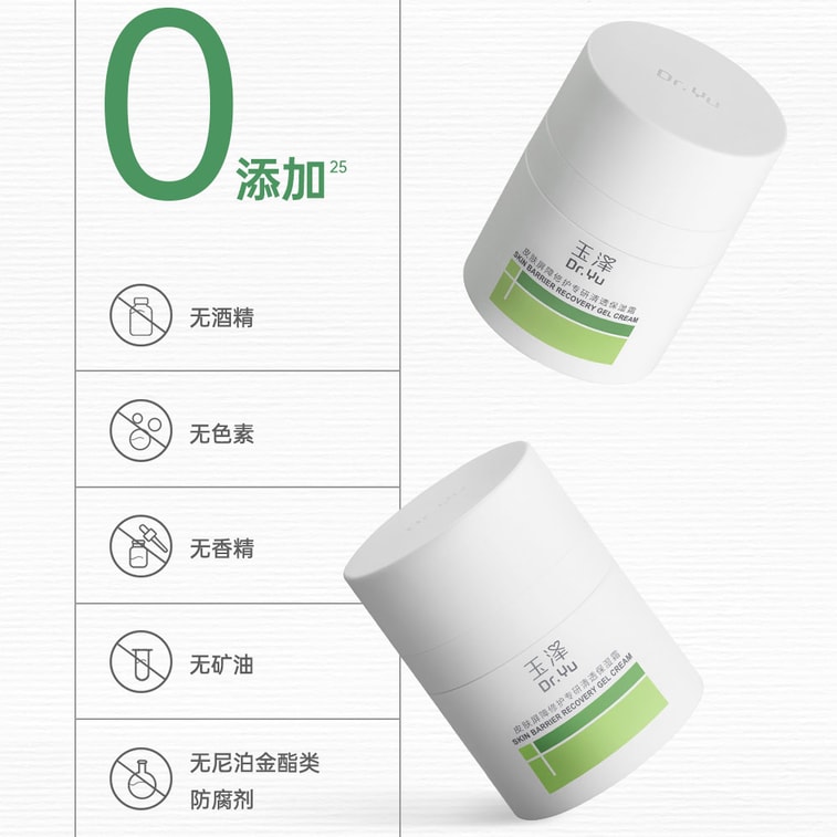 Oil-Sensitive Cream - 50g Barrier Repair Cream Moisturizing & Redness Lotion Oil-Controlled Matte Oily Skin Soothing 8