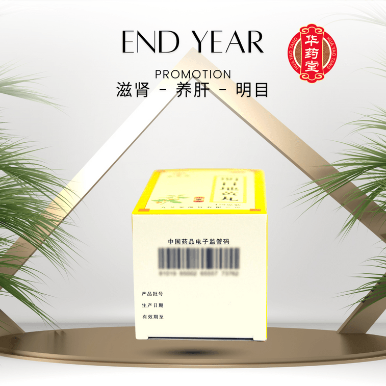 구지탕 명목지황환(소꿀환)은 신장과 간을 보양하고 시력을 개선합니다. 간신음허, 안구건조증, 광공포증, 시야 흐림, 풍사증에 효과적입니다. 120g 4