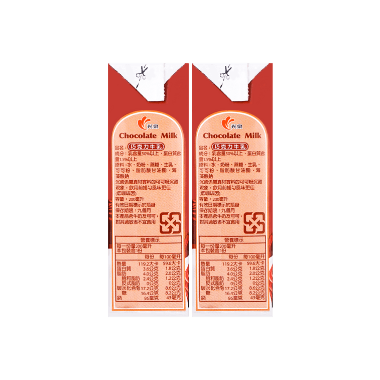 台湾光泉 巧克力牛奶 200ml*6【爆款火爆登陆】 3