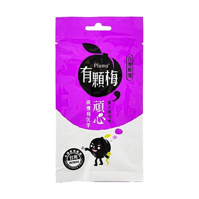 台湾有颗梅 碳熏乌沉李 李子蜜饯 70g 