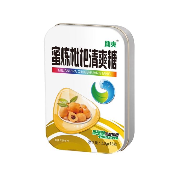  草珊瑚 蜜炼枇杷清爽润喉糖含片 2g*16粒【润喉护嗓清新口气】【教师咽炎患者常备】