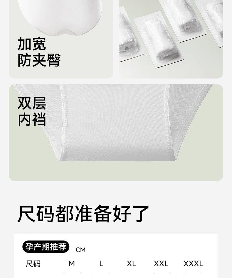 【中国直邮】 十月结晶 产妇一次性内裤 M(适合腰围60-67cm) 20条 产前150-180斤内穿 纯棉月子内裤 大码 5条/盒*4盒=20条
