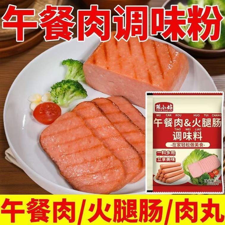 【中国直邮】 陈小姑 午餐肉调味粉家用自制肉饼火腿肠调味料五餐肉调料专用粉30g*3袋 5