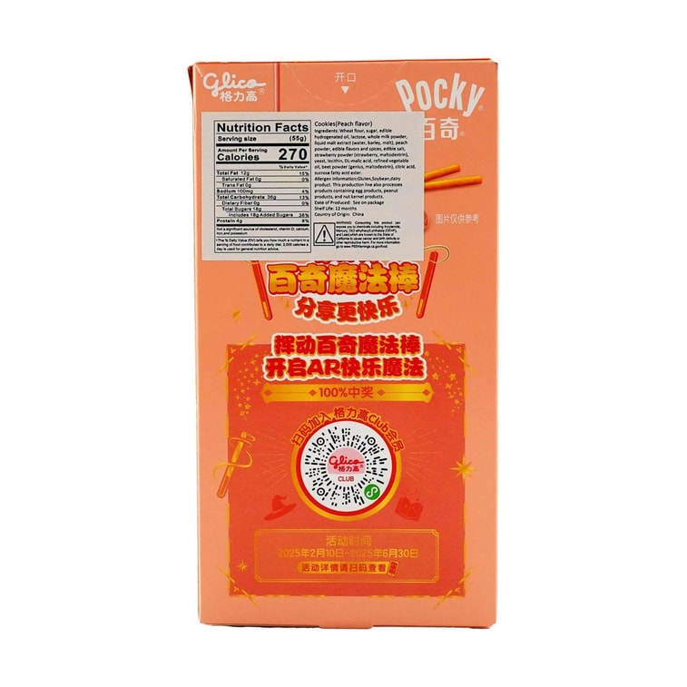 포키 복숭아 크림 쿠키 스틱, 57g 4