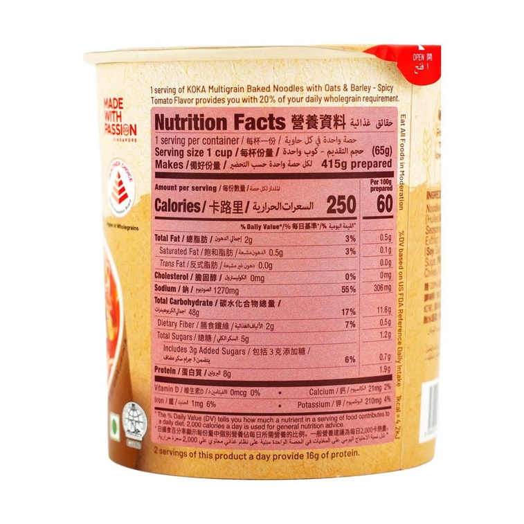 新加坡KOKA 多谷物杯面 杂粮方便面拉面 香辣番茄味 65g【非油炸低卡燕麦面条】 9