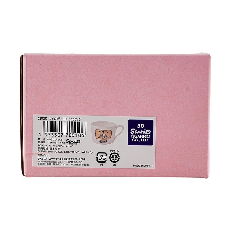 스케이터 마이 멜로디 손으로 그린 ​​스타일 작은 세라믹 머그컵, 9.1 fl oz 6