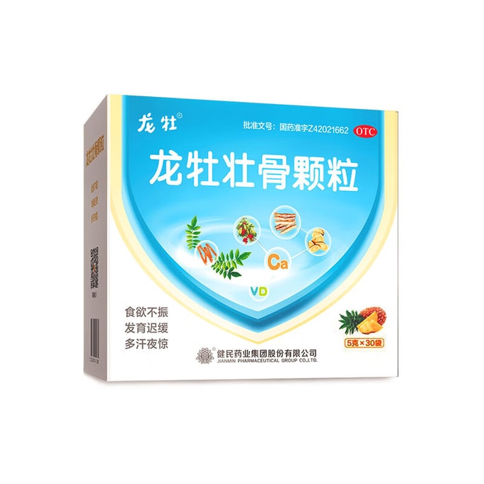 [중국 직배송] 롱무 뼈 강화 과립 5g*30포, 비장과 위장이 약한 어린이에게 적합하며, 유아 및 어린이를 위한 유기농 칼슘으로 칼슘과 비타민 D를 보충해 줍니다.