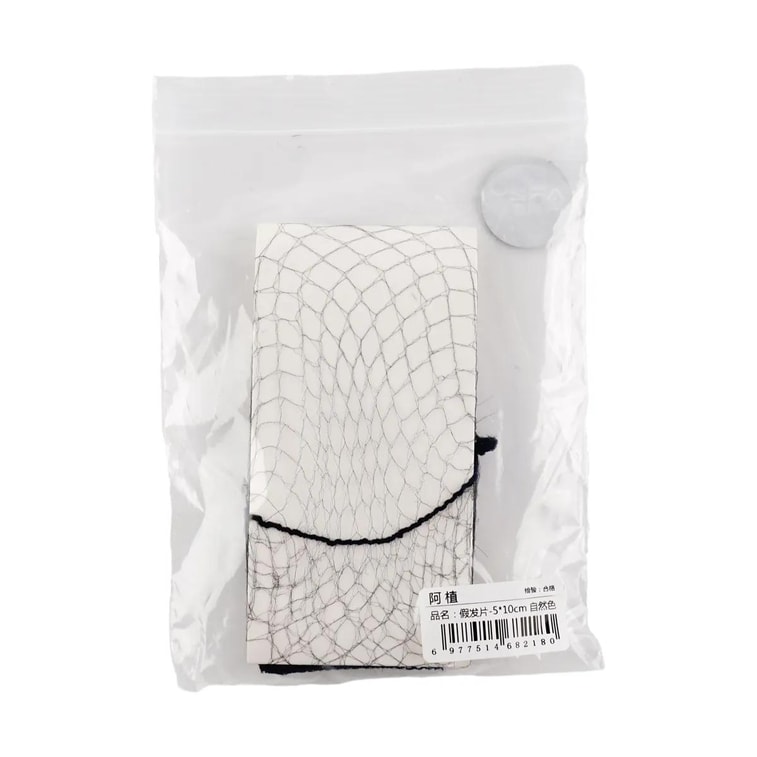 全真发头顶补发假发片 隐形无痕垫发片 立体蓬松 遮白补发 5*10cm 自然色【女星同款高颅顶神器】 3