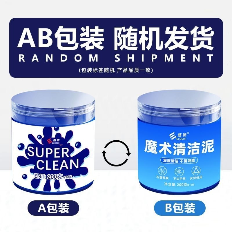  E路驰 汽车车内保洁缝隙灰尘清理神器1罐