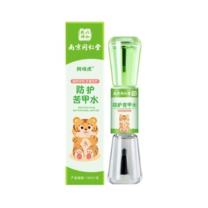 Protective Bitter Nail Lotion Nail Biting No Hands Edible Botanical Formula 10ml/Pc