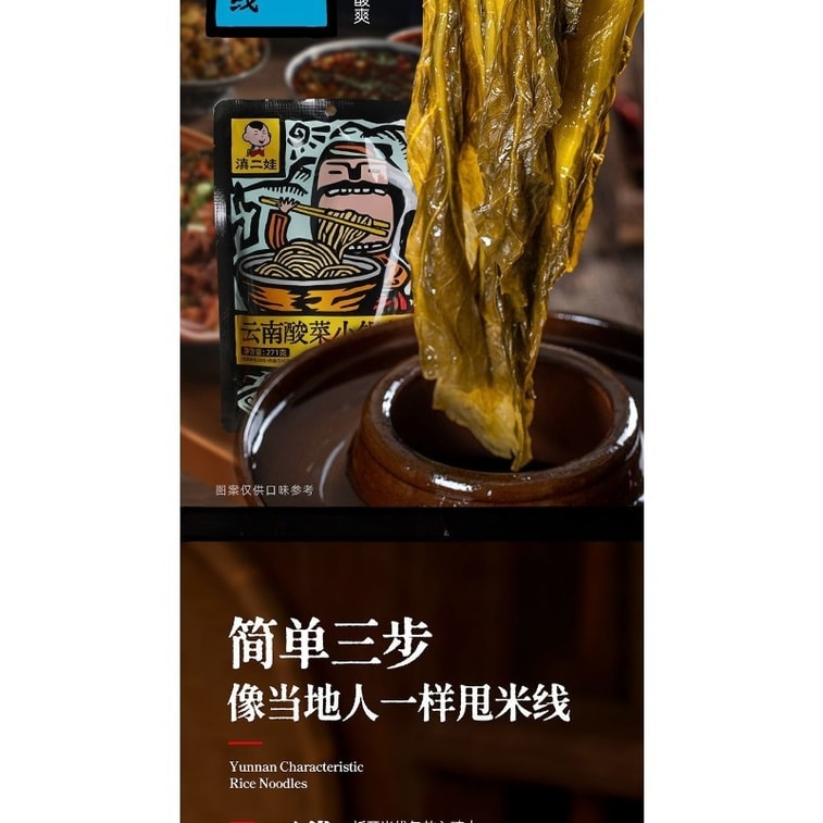 Sour Cabbage Small Pot Rice Noodles, Fresh Spicy Instant Vermicelli, Packaged Breakfast, No-Cook Fast Food, 271g/Bag 8