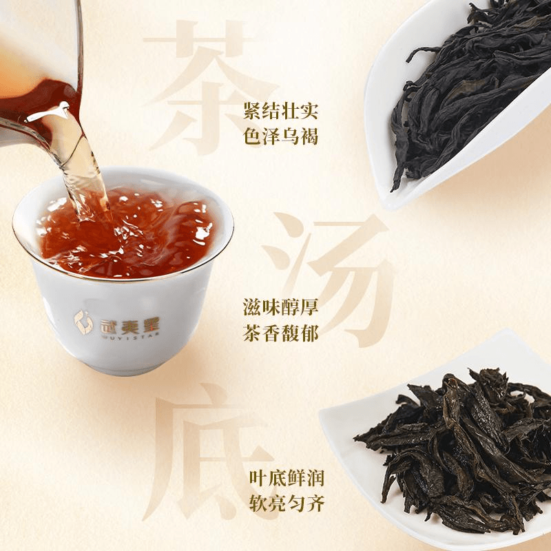 武夷岩茶　高級中国茶 中国直送】武夷星まろやか大紅袍烏龍茶 武夷岩茶 大紅袍茶 高級茶 100g