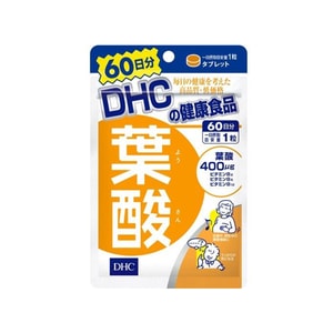 [일본에서 온 다이렉트 메일] DHC 임신준비 엽산정 60알 60일분