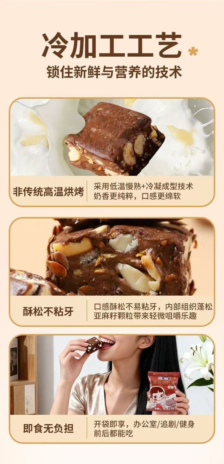 【中国直邮】 日本 FUJIYA不二家 低糖亚麻籽奶芙可可味休闲零食喜糖散装约20颗 220g