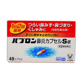 Pabron Rhinitis Capsules Sα (Class-2 OTC Drug),Allergy and rhinitis relief,48 capsules,Class-2 OTC