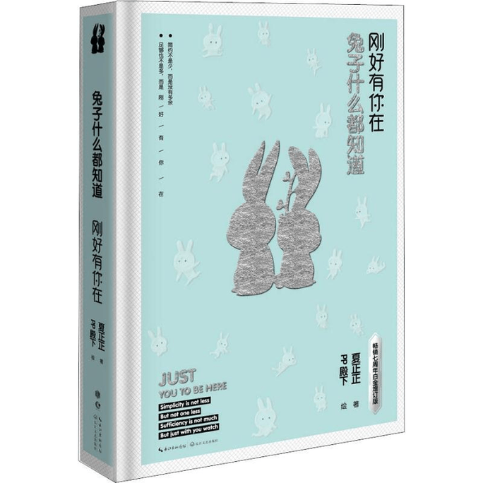 Rabbit knows everything, and you happen to be in the best-selling 7th anniversary platinum edition