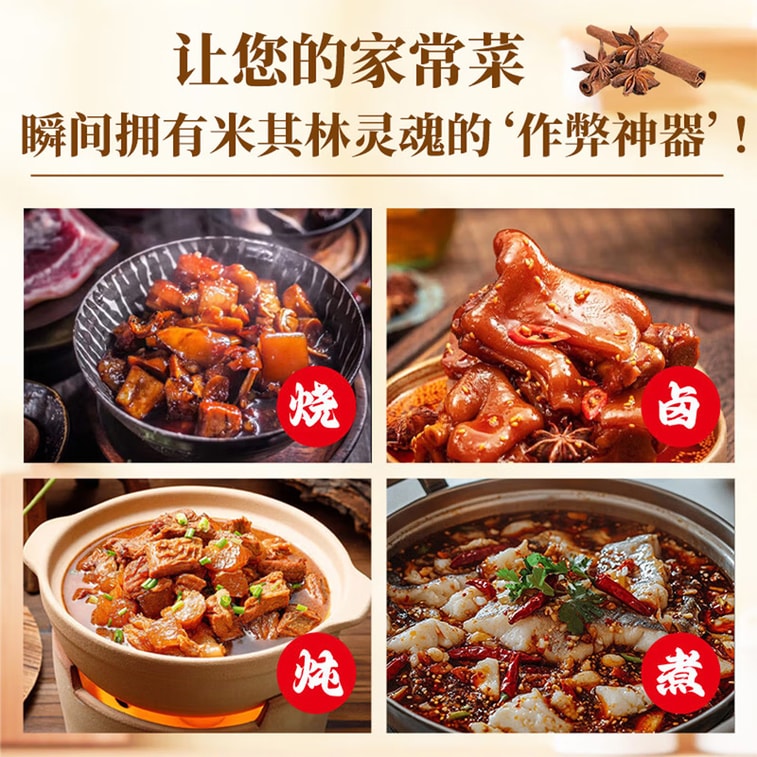 【中国直送】京瑞シナモン、ローリエ、八角、乾燥唐辛子、四川山椒の詰め合わせ 208g 煮込み料理や肉の煮込み料理用スパイス 4