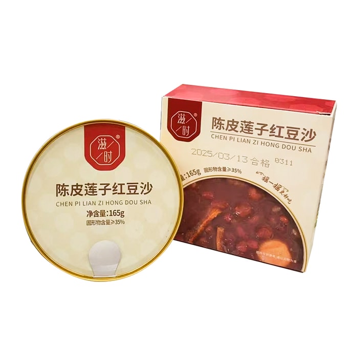  紫石みかん皮、蓮の実、小豆ペースト 165g/ボウル 栄養価の高い食事代替品 アフタヌーンティー 厳選された5年熟成の信恵みかん皮