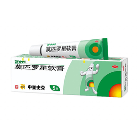 Mupirocin Ointment Skin infection ulcer eczema bactericidal folliculitis 5g* 1pcs/box
