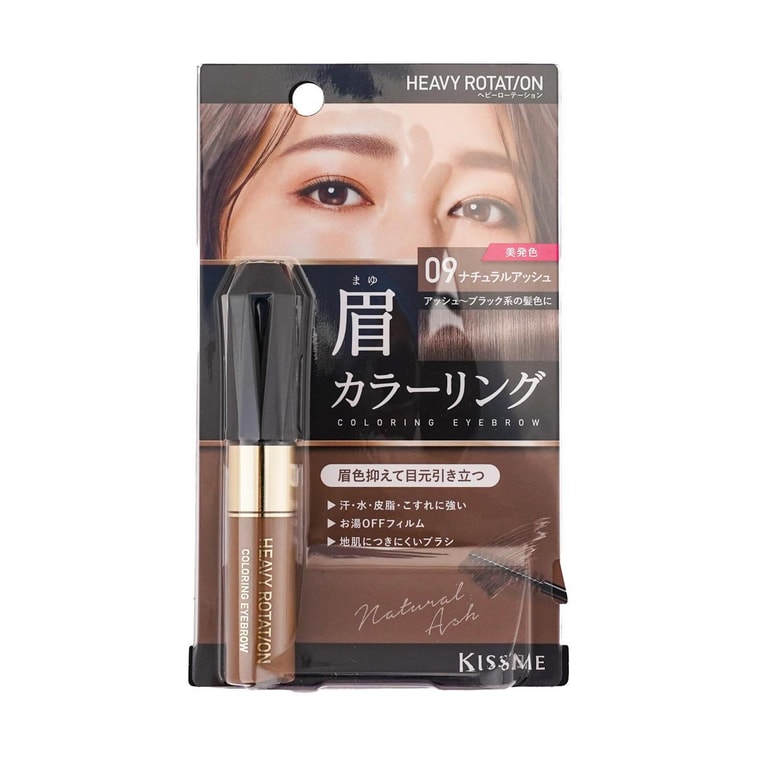 KISS ME HEAVY ROTATION Coloring Eyebrow #09 Natural Ash @COSME Award 8