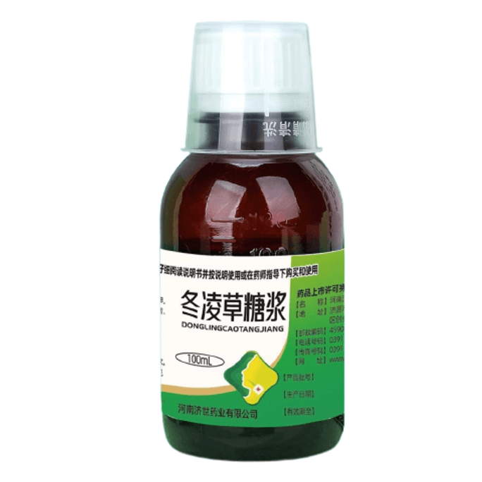【中国直送品】王武山シロップ 咳をしずめ、たんを抑える、慢性咽頭炎・のどの治療に 100mL×1箱