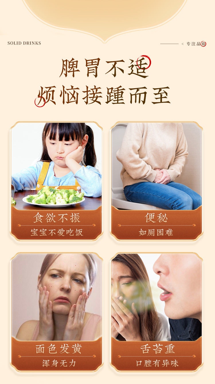 中國直郵】 北京同仁堂四神湯粉山藥蓮子茯苓芡實兒童成人祛濕120g - Yami