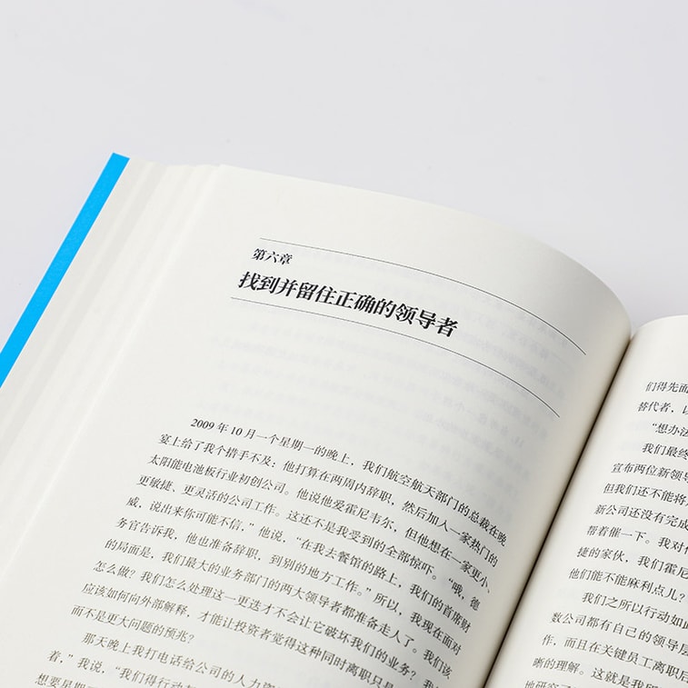 【中國直郵】 愛閱讀 長期主義:關注短期業績更要投資長期成長 4