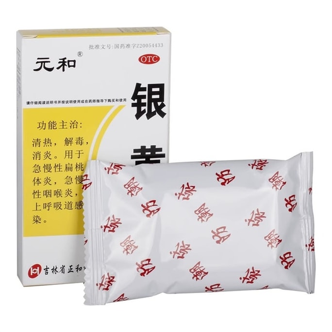 Silver Yellow Tablets for Clearing Heat and Detoxifying 24 tablets per box