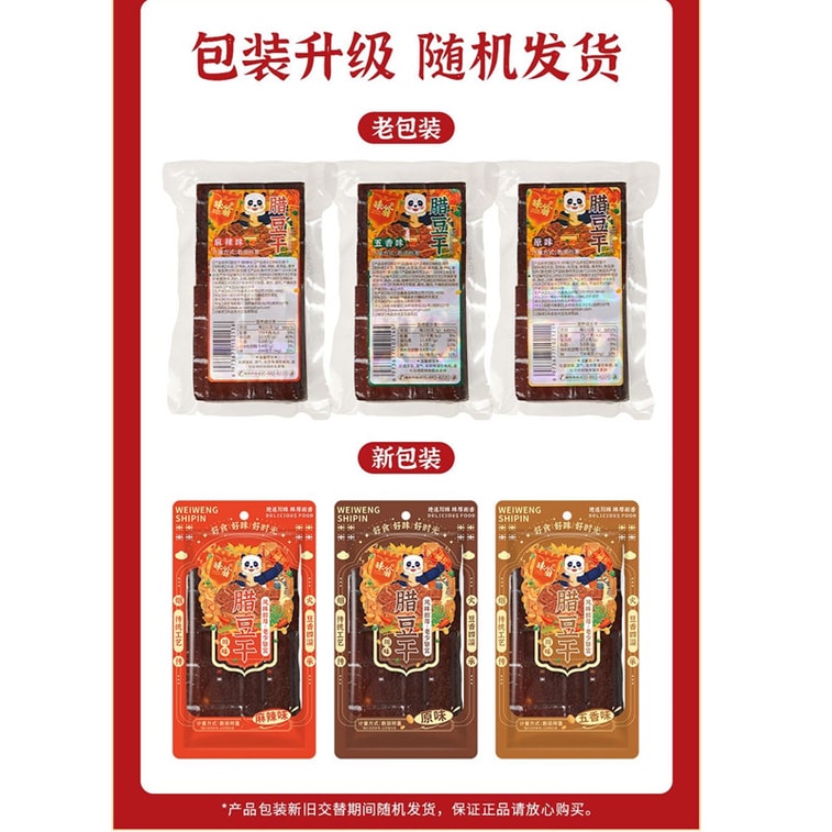 Five-Spice Smoked Dried Tofu 180g Sichuan Specialty Homemade Firewood Smoked Tofu, Ready-to-Eat, Great for Cold Dishes, Stir-Fries, and Cured Meat 9