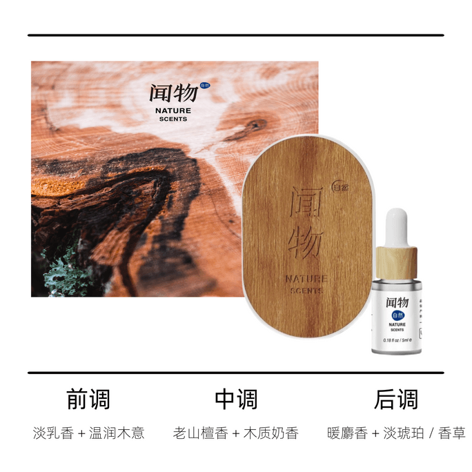 聞物自然 吊り下げ式原木香掛-烏檀幽韻(檀木香) 拡散香薰石香片掛件 衣櫃車載香薰無火香薰礼盒 贈送香薰液5ml