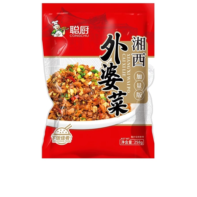 Xiangxi Grandma's Pickled Vegetables, bagged, authentic Hunan specialty semi-prepared salty vegetables, great with rice, appetizing sour pickles, Grandma's veggies 258g*2 bags [needs stir-frying]