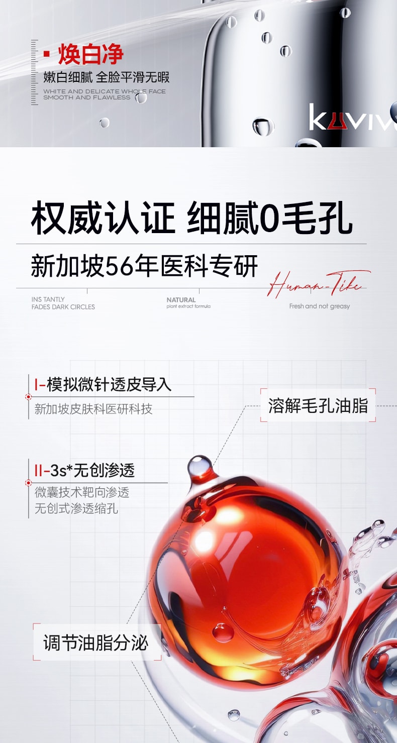 【中国直邮】 新加坡 Kuvive 水杨酸细腻毛孔精华 收缩毛孔精华液 修复粗大面部收敛祛痘印去闭口粉刺敏肌 50ml/瓶