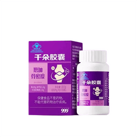 Thousand Capsules Calcium Tablets - For Women to Supplement Calcium, Help Elderly People Prevent Osteoporosis and Relieve Joint Pain. 30 tablets per box.