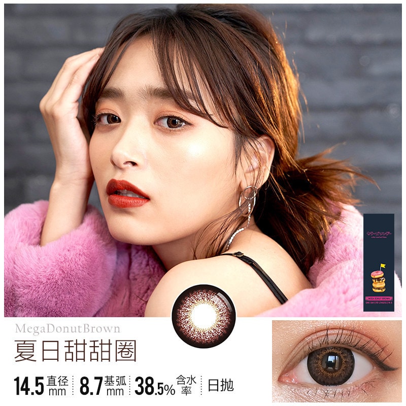 日本直邮近藤千寻colors1day450度抗uv日抛美瞳megadonutbrown夏日